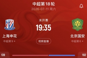 最新深圳新鹏城VS青岛西海岸全场录像_最新深圳新鹏城VS青岛西海岸全场录像全场次直播_最新深圳新鹏城VS青岛西海岸全场录像所有比赛免费看